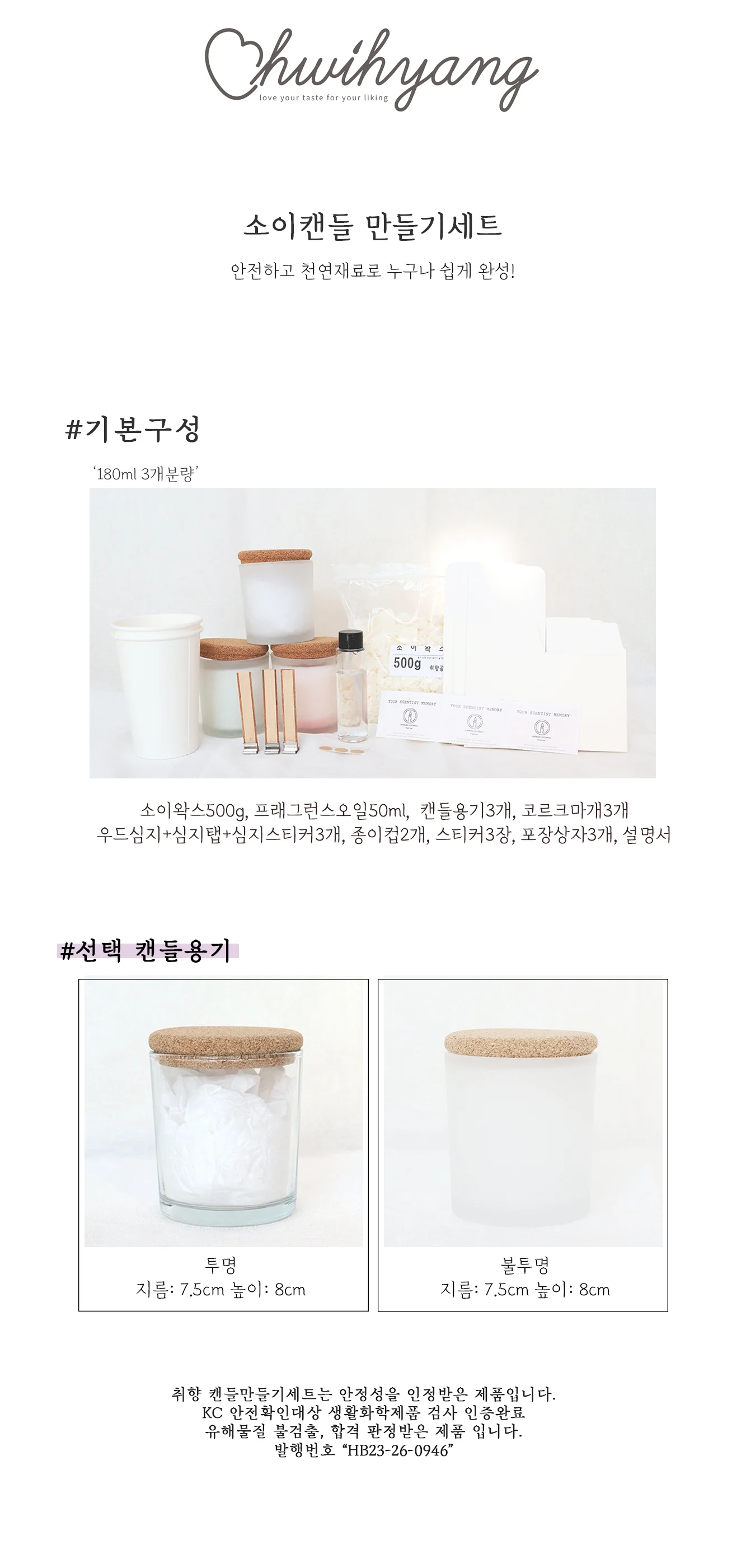 세트 소이캔들 3개 만들기 상세2