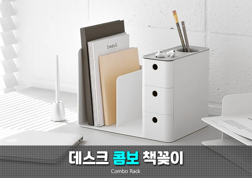 데스크 콤보 책꽂이 상세1