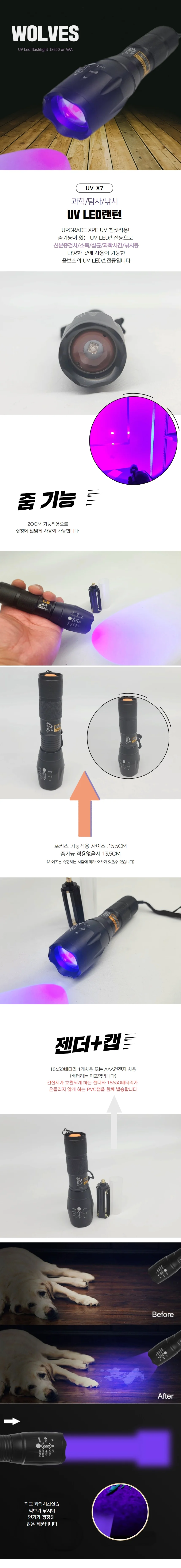 적외선 줌 기능 LED 랜턴 UV 라이트 포함 상세1