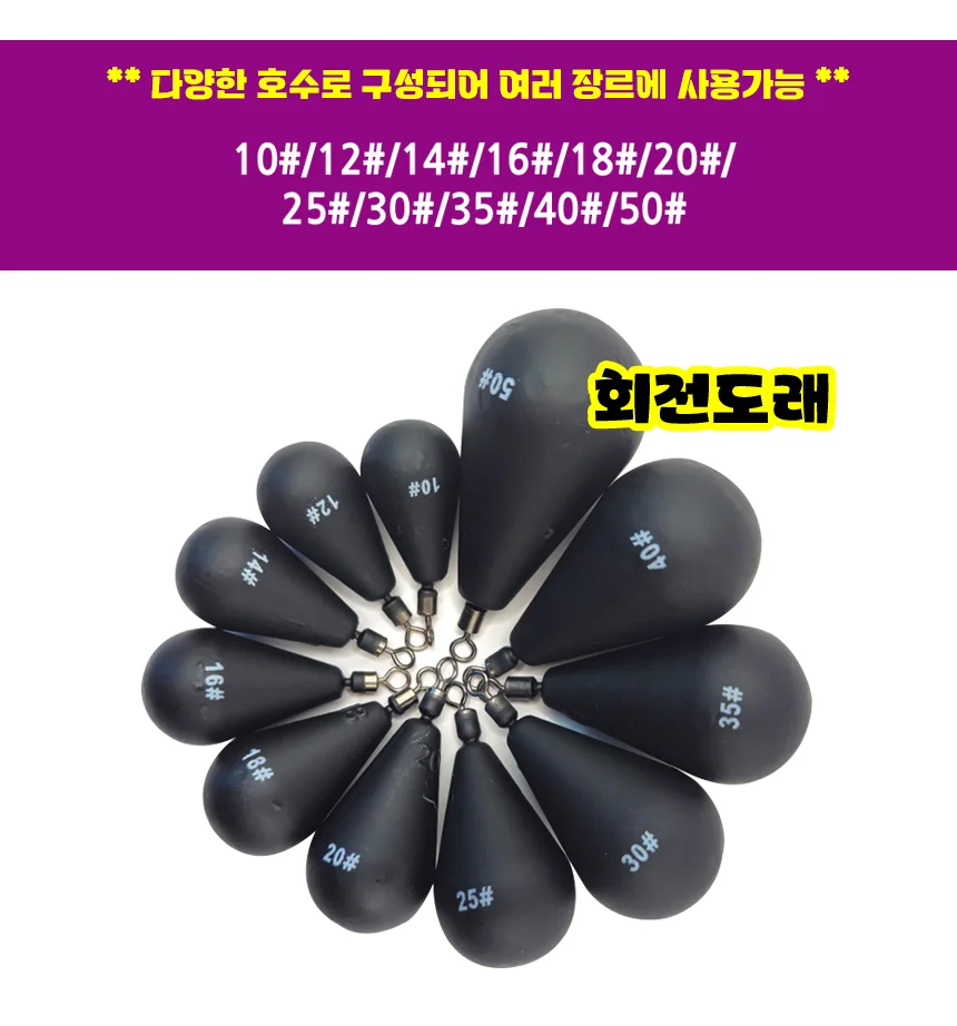무광 블랙 물방울 봉돌 싱커 쭈꾸미 갑오징어 문어 상세2