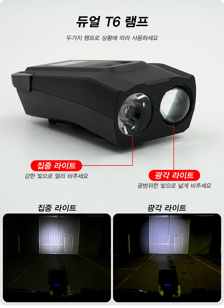 자전거 킥보드 대용량 라이트 전조등 전자벨 LED 용품 상세3