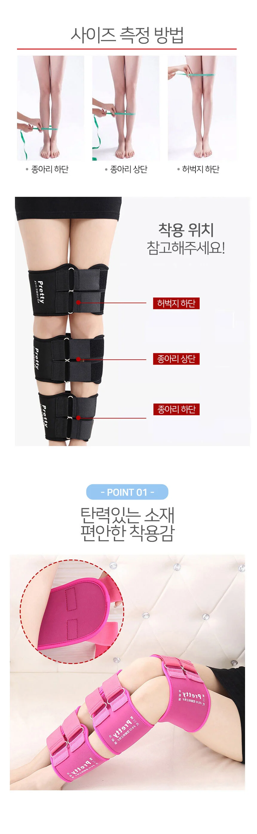 X자형 휜다리 다리 라인 보정 밴드 밴드 상세2