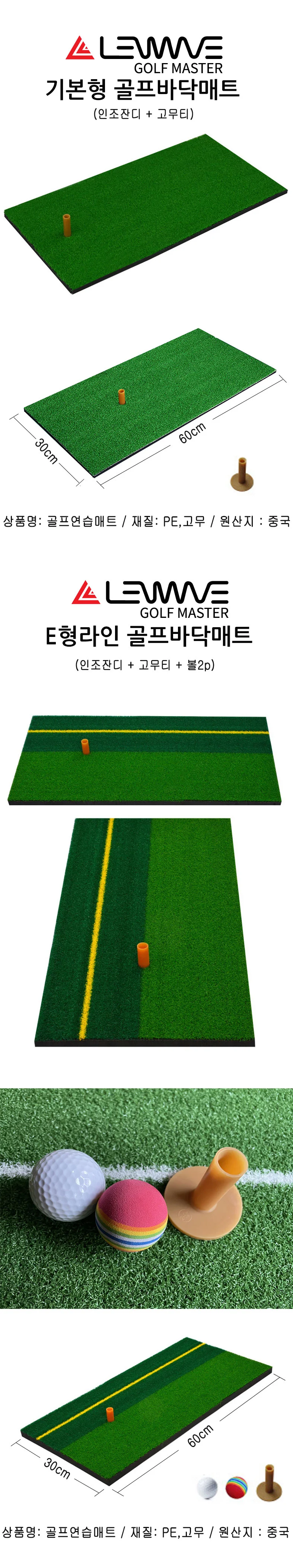 런웨이브 골프마스터 인조잔디 스윙 연습 매트 상세2