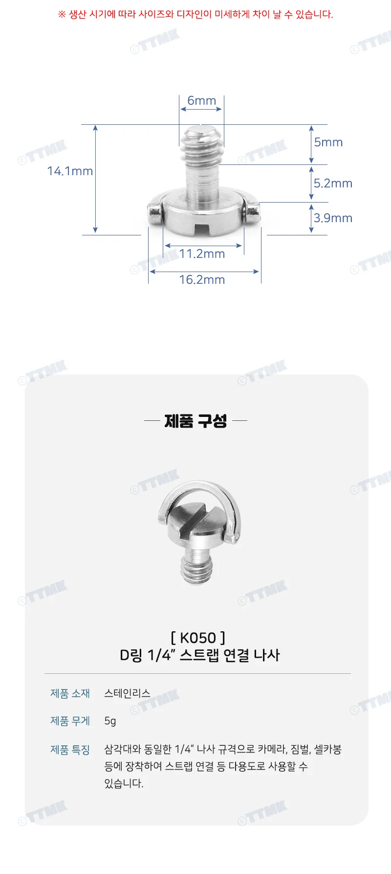 카메라 1/4 D링 나사 볼트 어댑터 플레이트 짐벌 K050 상세4