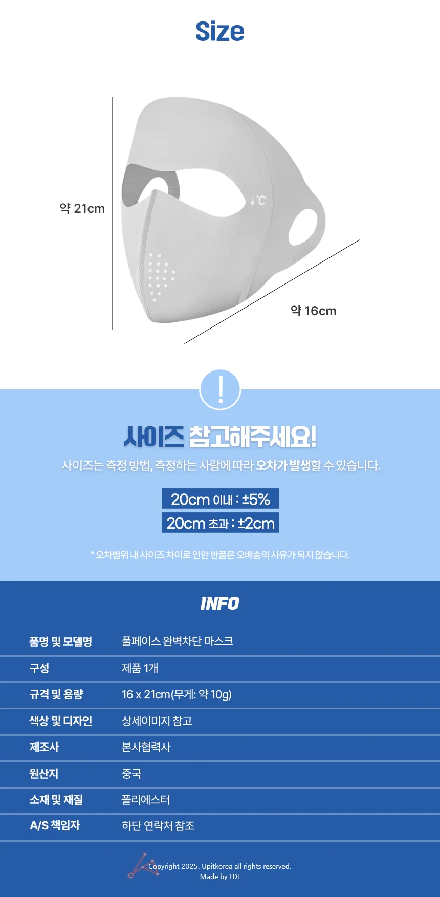 자외선차단 마스크 야외 활동용 커버 골프 라이딩 상세4