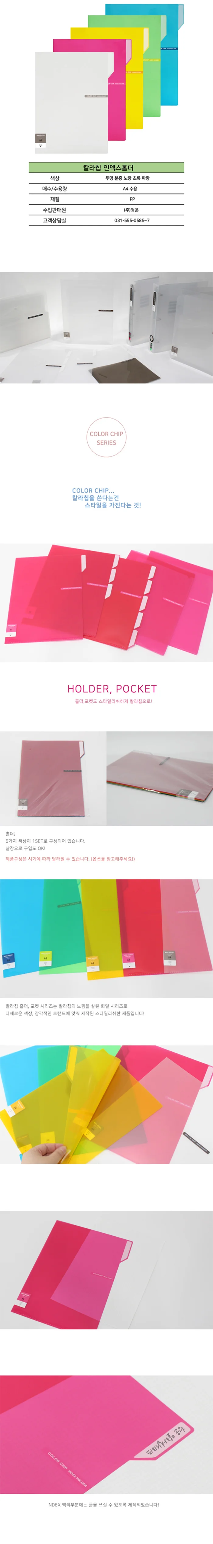 A4 칼라칩 인덱스홀더 연두 5개입 상세1