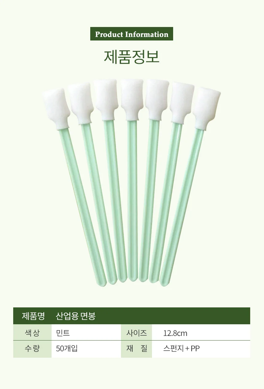 청소 면봉 산업용 스틱 다목적 면봉 50개입 상세3