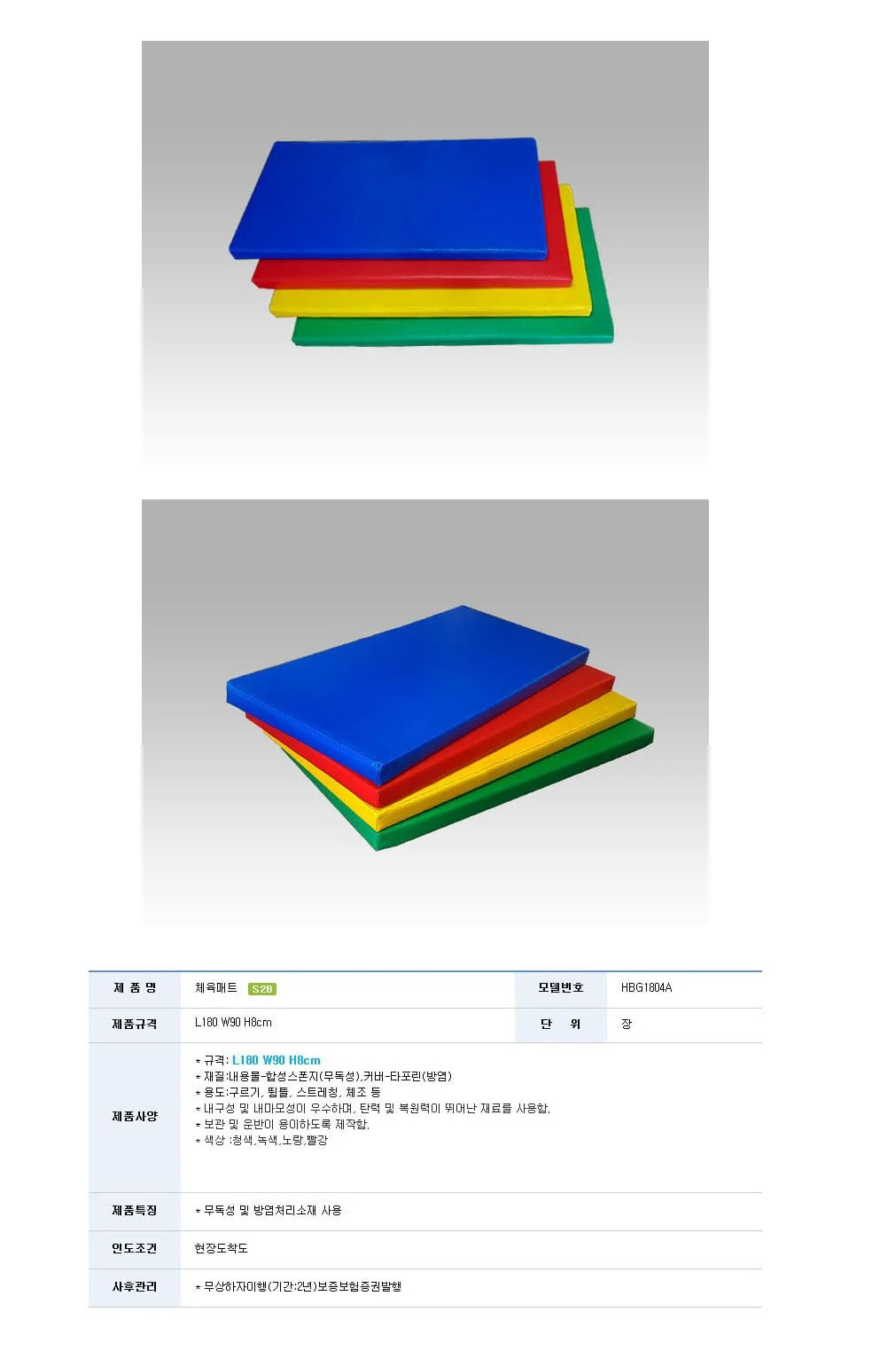 운동 매트 학교 체육 체조 구르기 매트 180X90X8cm 상세3