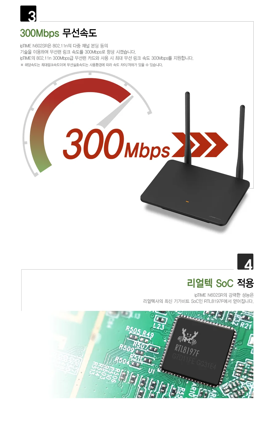 루미나D wifi 무선 공유기 300mbps급 원룸공유기 상세3