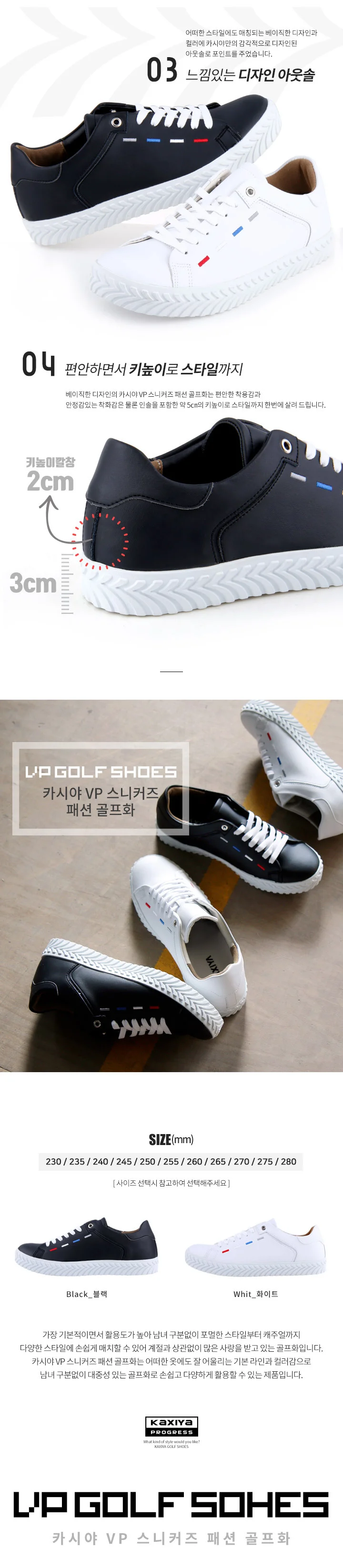 카시야 골프화 스니커즈 신발 운동화 필드화 블랙 상세3