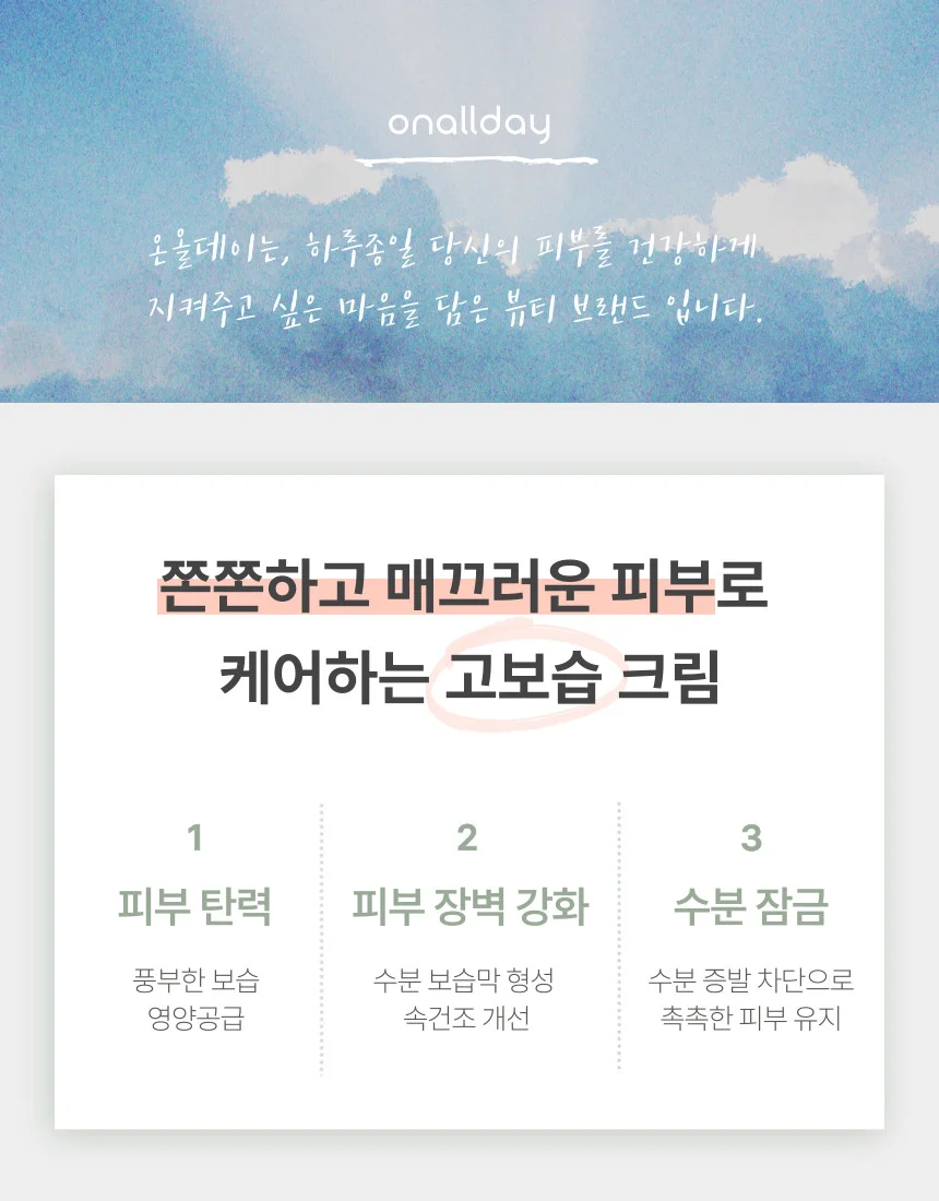 세라마이드 크림 50g 상세2