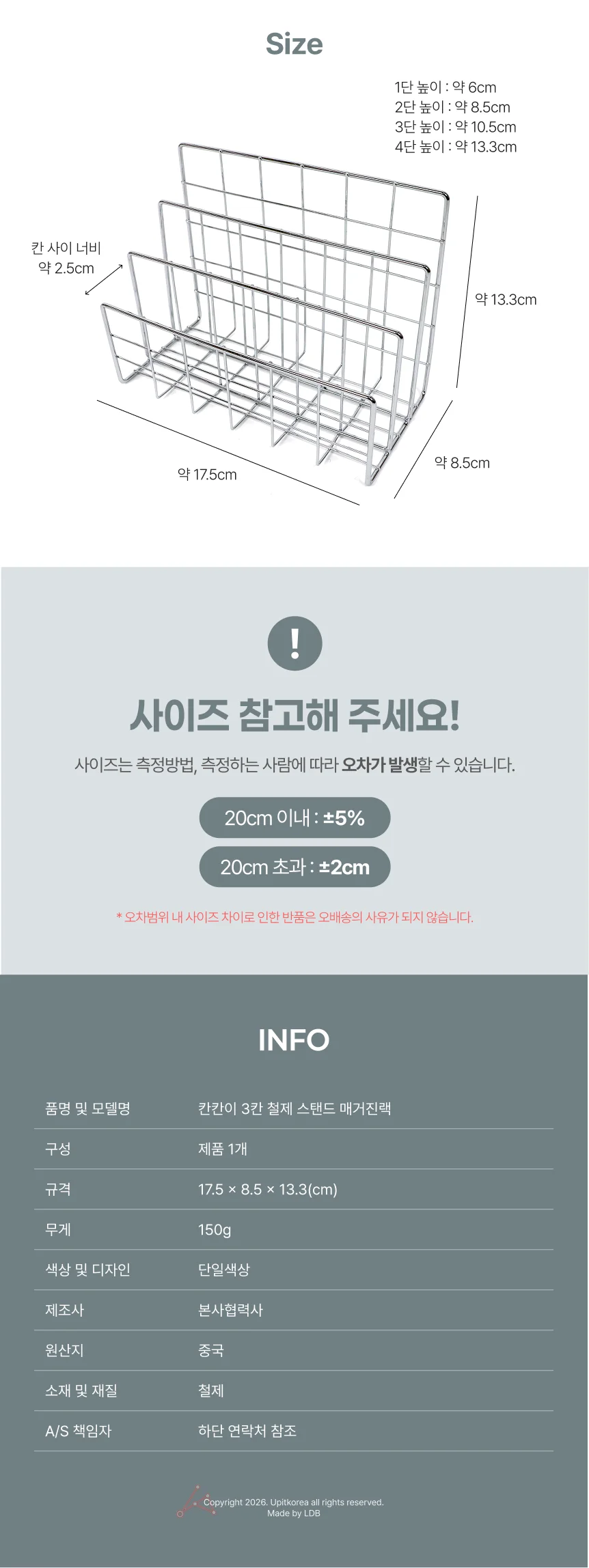칸칸이 3칸 철제 스탠드 매거진랙 상세2