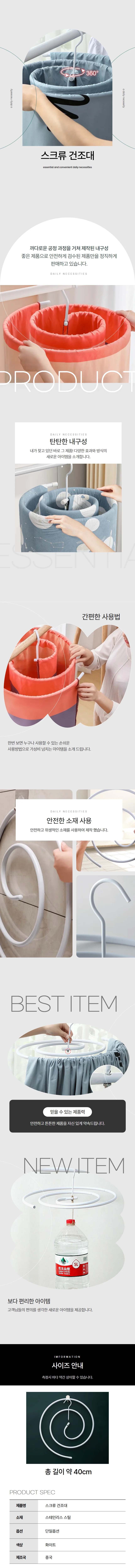 나선형옷걸이 이불건조대 침대시트 회오리 빨래건조대 상세1