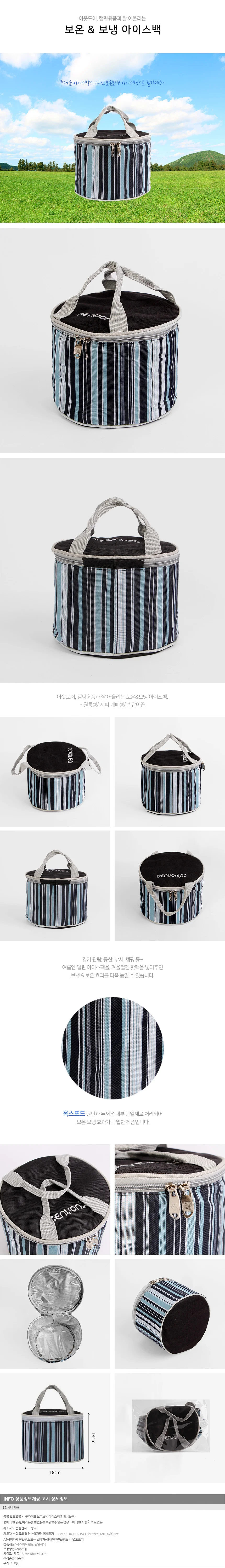 보온보냉 아이스백 3.5L 블루 보냉백 쿨러백 간식가방 상세1
