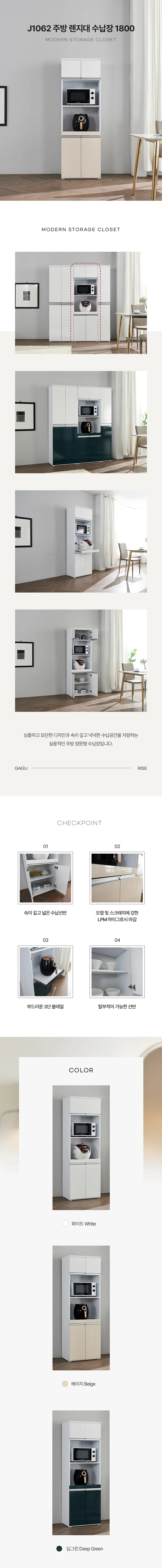 디포랙 주방 렌지대 수납장 1800 J1062 상세3