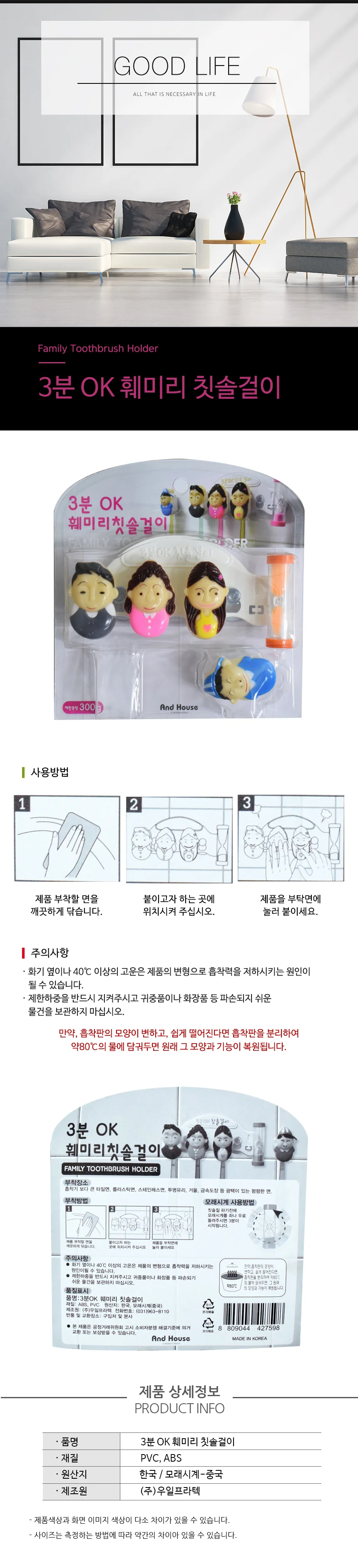 칫솔 걸이 칫솔 꽂이 화장실 칫솔 보관함 거치대 상세2
