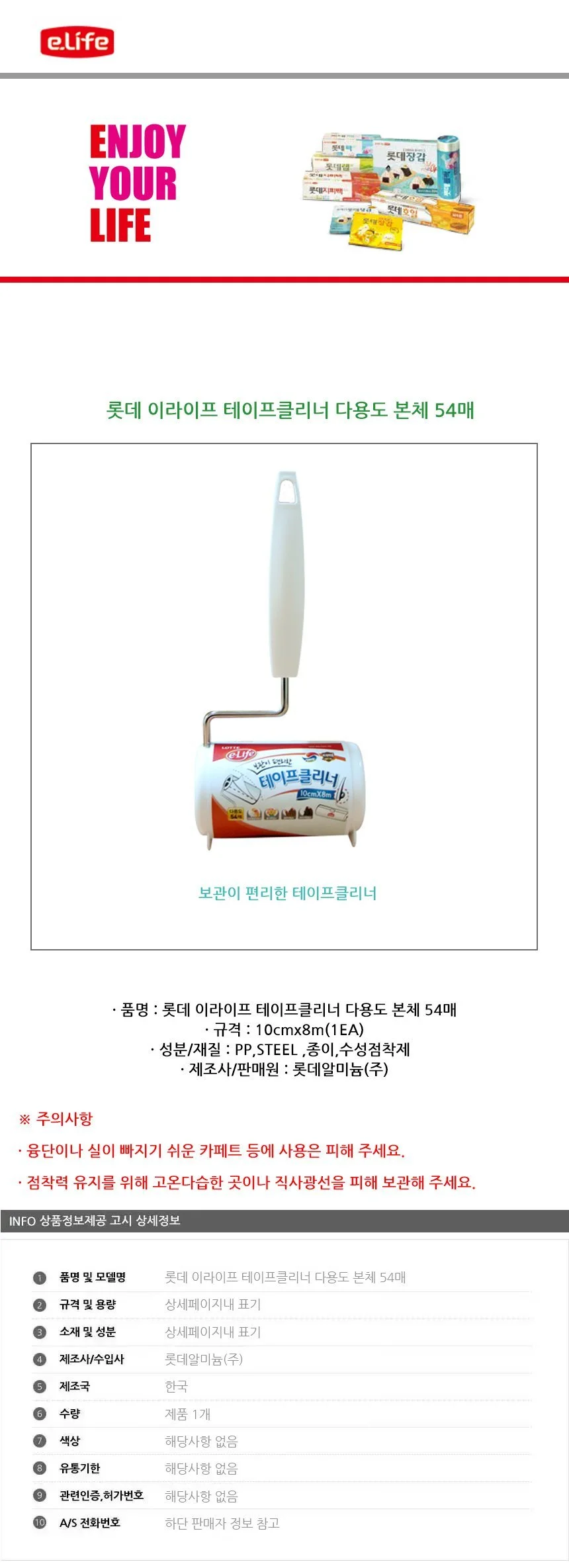 테이프크리너 다용도 본체 54매 상세2