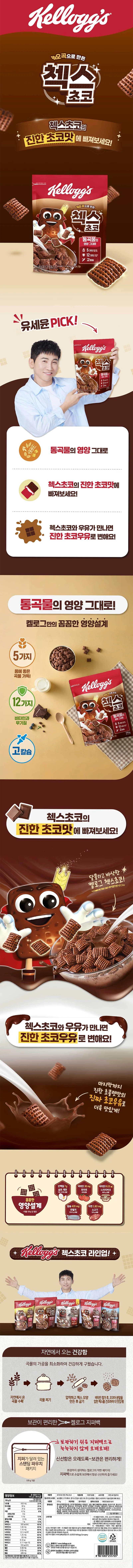 첵스초코 570g 상세3