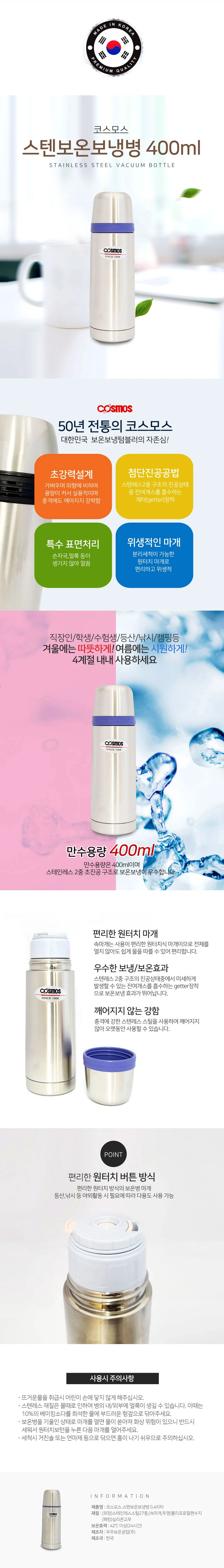 낚시 400ml 텀블러 캠핑 물통 등산 고급 보온 스텐 상세1
