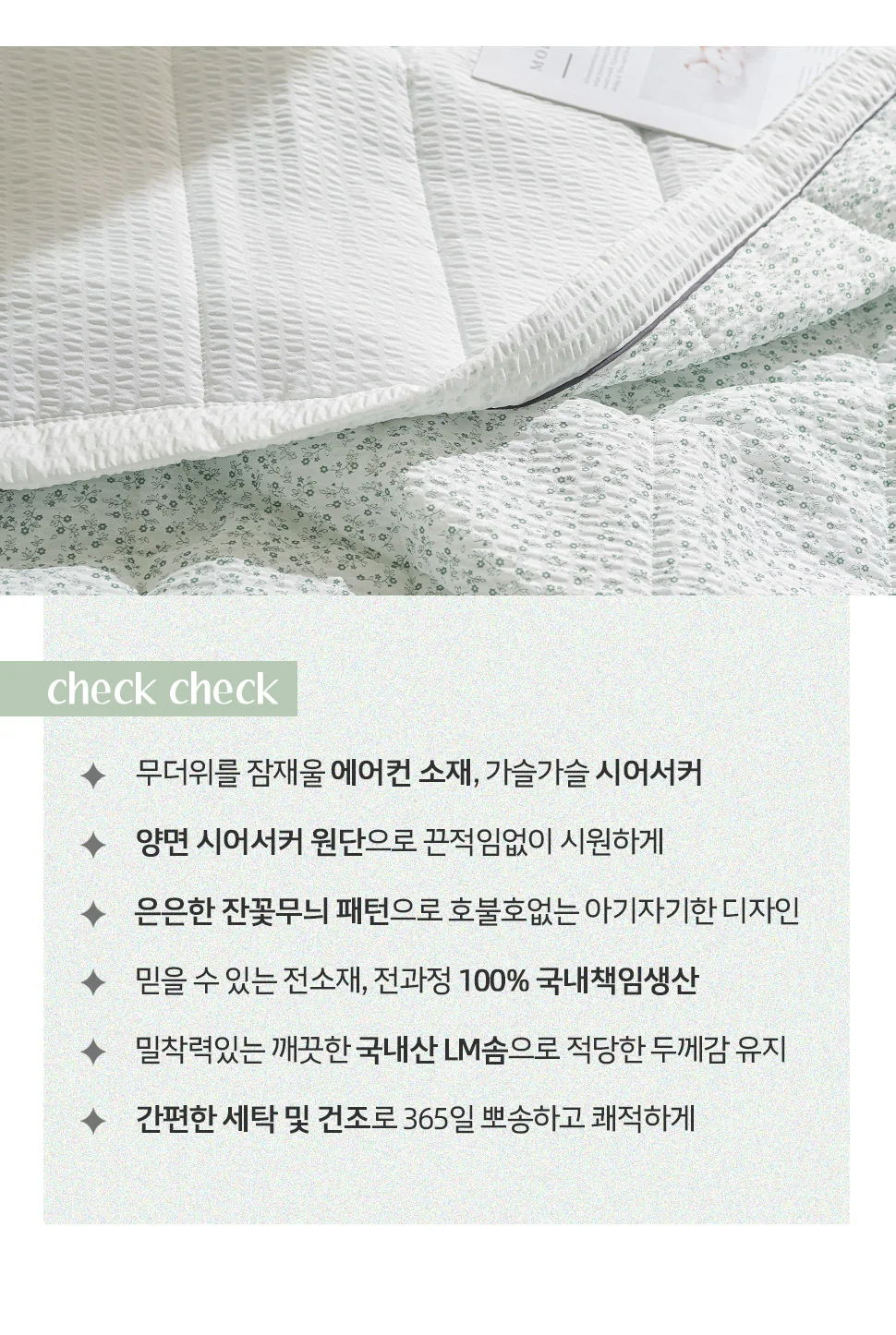 소소한습관 세트납품 도매 이불베개세트 올리브 상세2