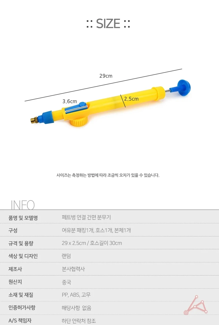 페트병 분무기 안개분사노즐 분무기머리 페트병스프레이 상세2
