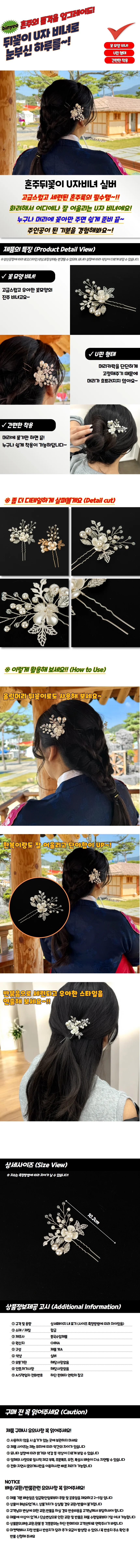 뒤꽂이 비녀 한복 머리장식 혼주 헤어소품 실버 결혼식 헤어스타일 한복헤어 상세1