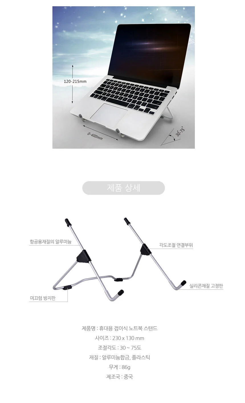 경량 노트북 받침대/접이식 스탠드 아이패드 거치대 상세3