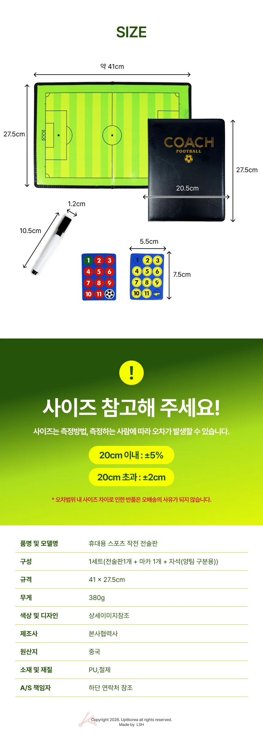 502056 스포츠 휴대용 작전 전술판 상세5