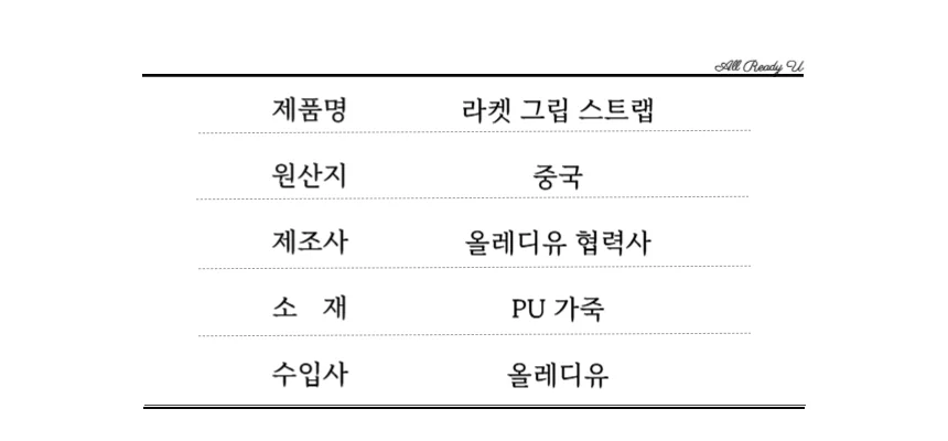 배드민턴 라켓 그립 스트랩 논슬립 테이프 상세4