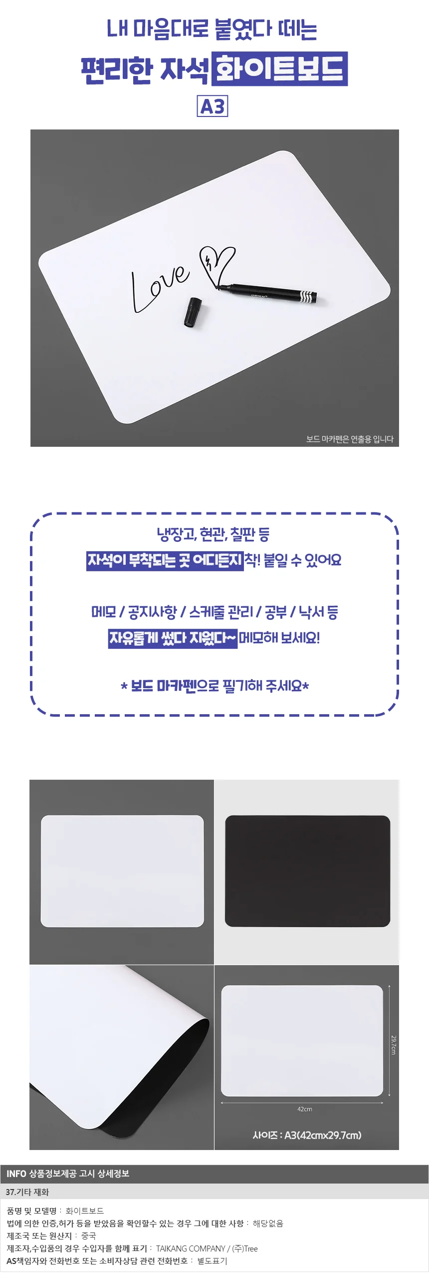 메모존 자석 화이트보드 A3 스케줄러 자석보드 상세1