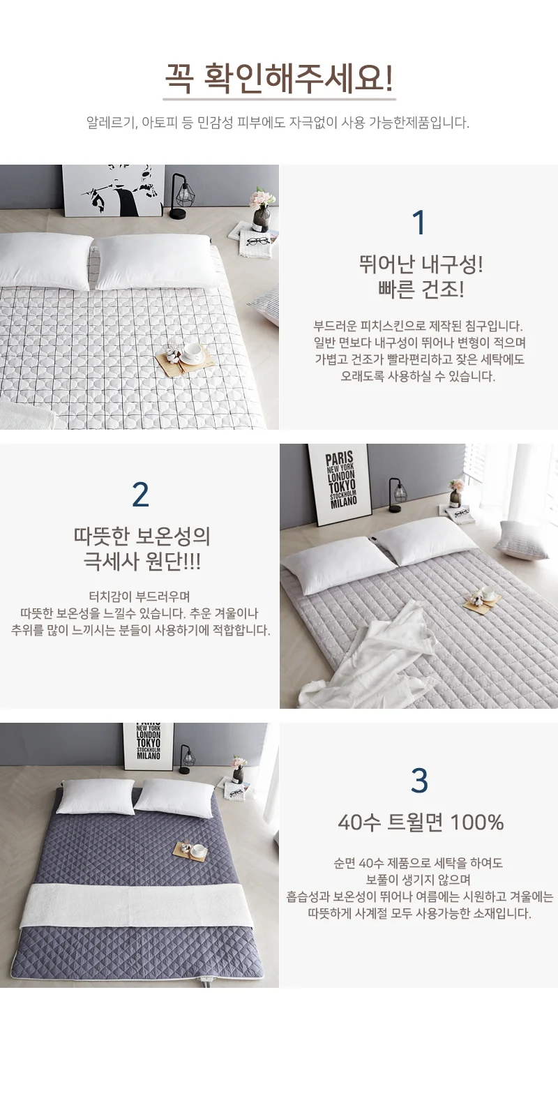 누빔 전기 장판 온열 전기요 패드 온수 매트 커버 Q 상세3