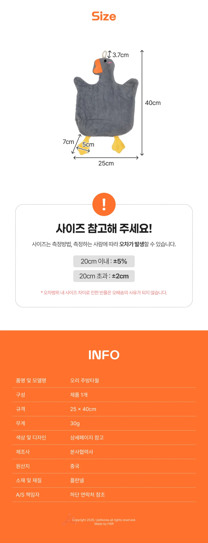 오리 주방타월 상세5