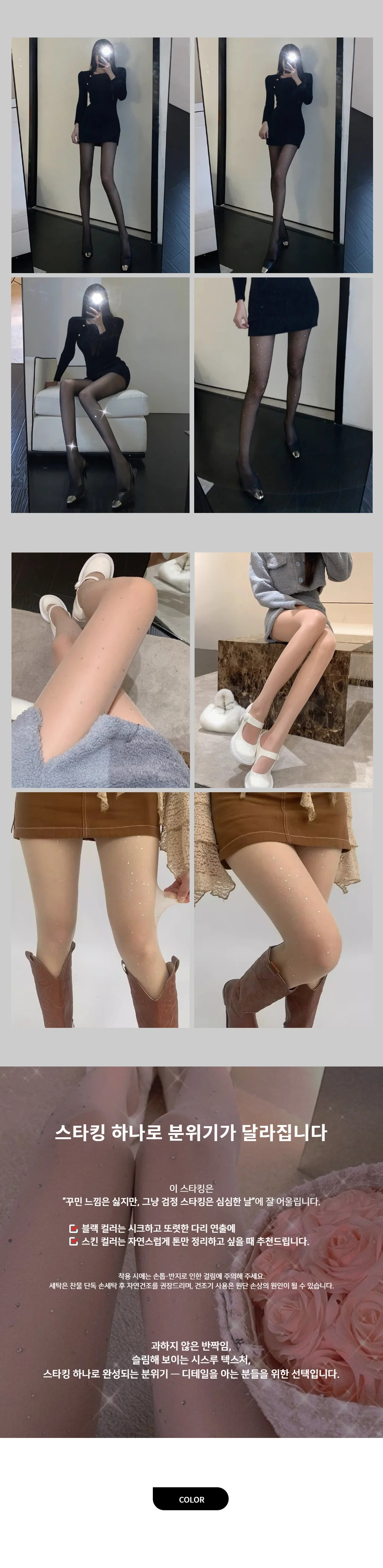 반짝이 큐빅 장식 포인트 스타킹 큐빅스타킹 망사스타킹 상세3