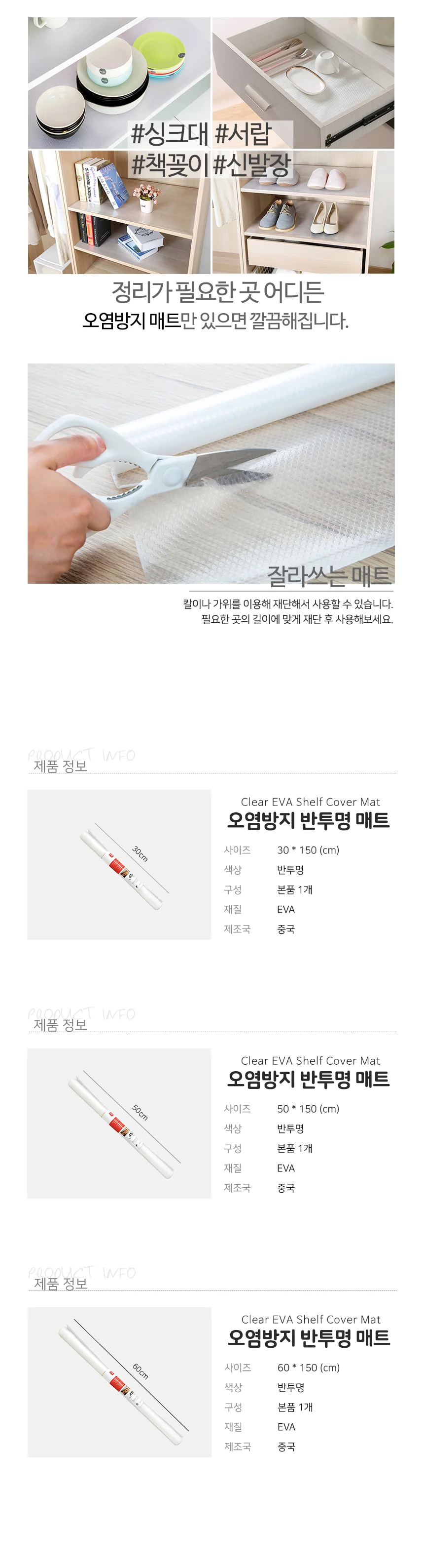 방수 서랍장매트 주방서랍깔개 위생 반투명 매트 상세3