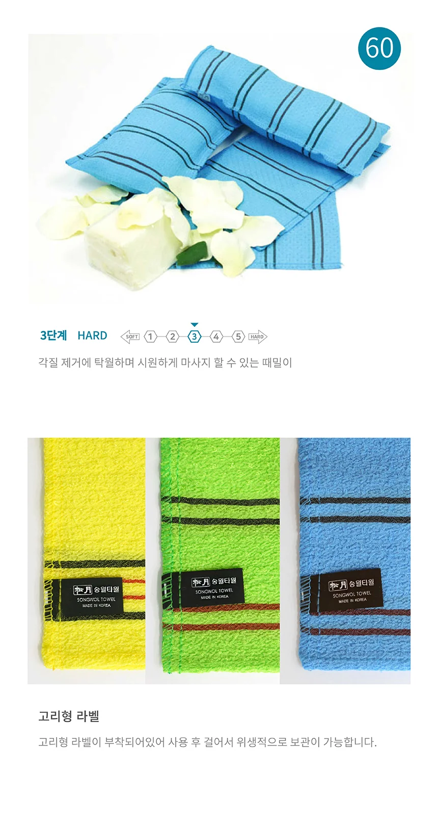 송월타월 빅다이아몬드 때밀이 (10매) 상세3