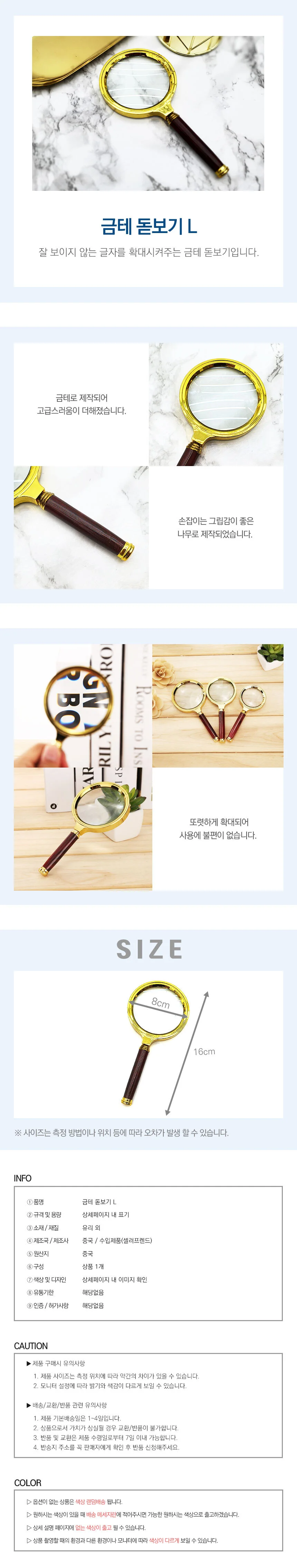 금테 돋보기 L 상세1