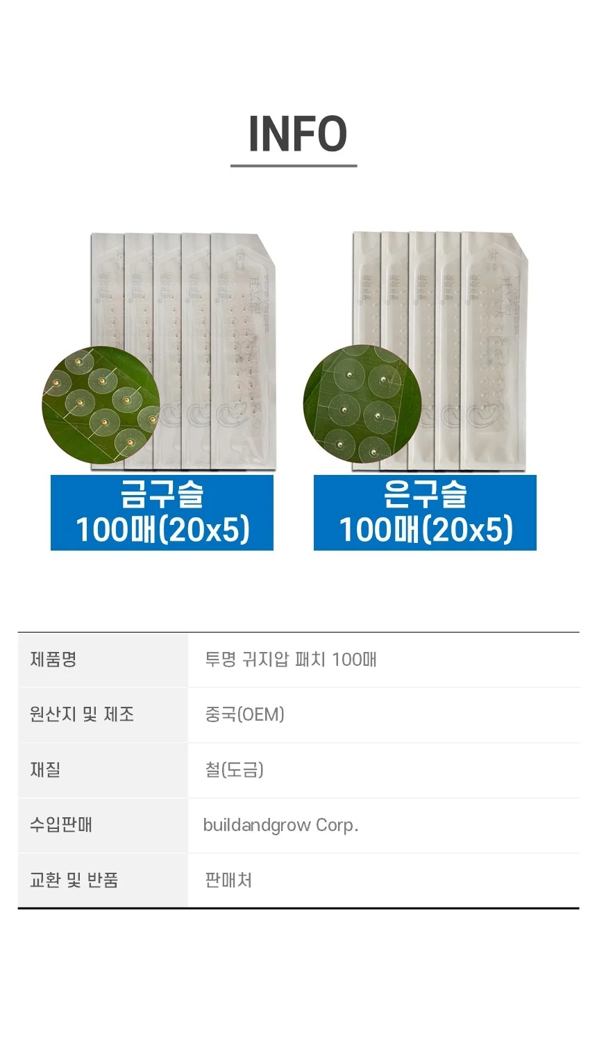 투명 귀지압 패치 이혈 혈자리 이어 테라피 귀혈침 상세5