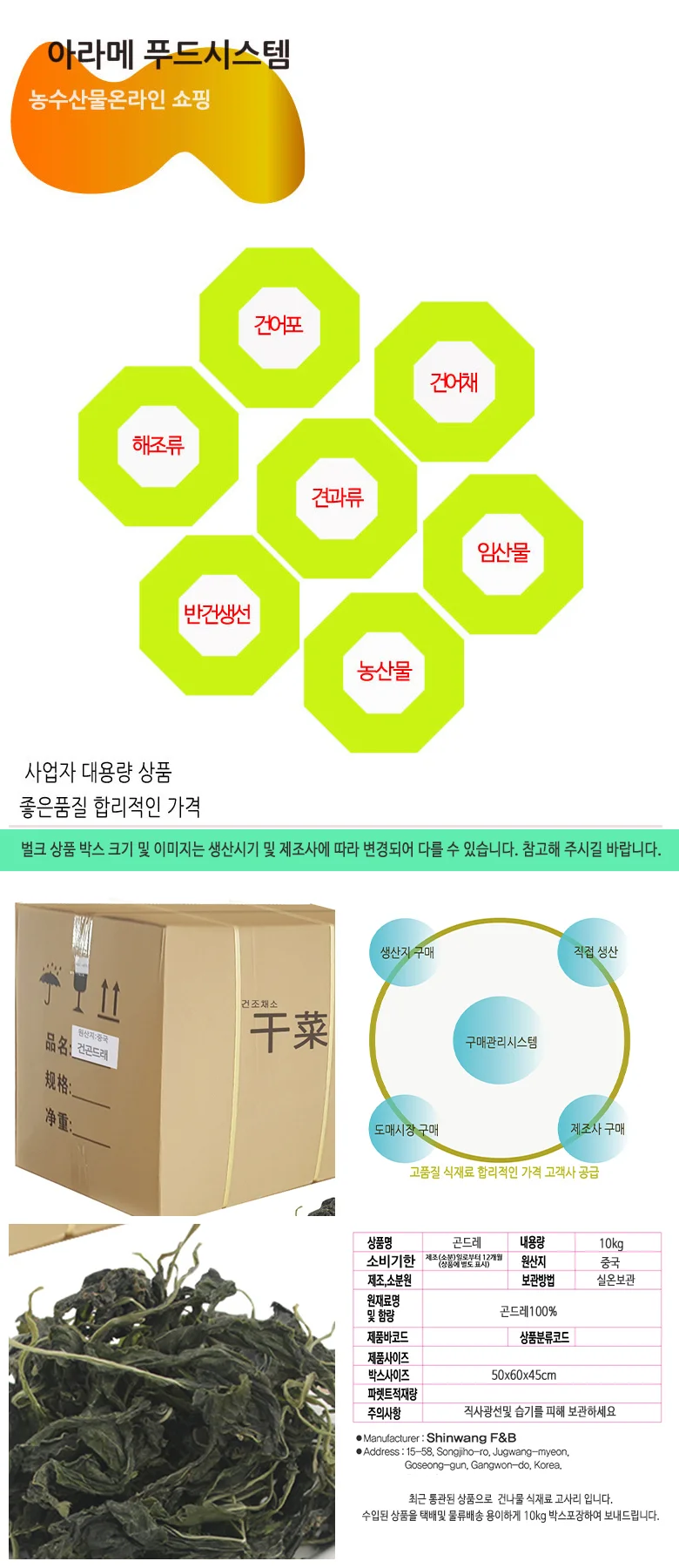 건곤드레(수입)원물box (10kg) 상세4