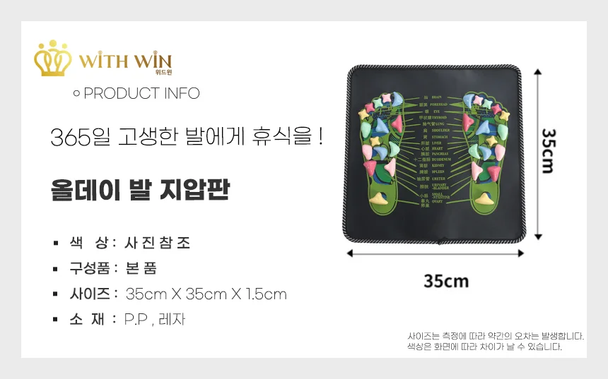 365 올데이 발지압판 발바닥지압 발지압매트 자갈매트 발바닥 지압판 상세1