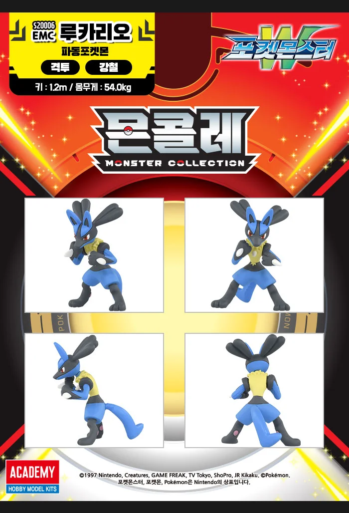 포켓 몬스터 피규어 루카리오 미니 어린이 장난감 상세2
