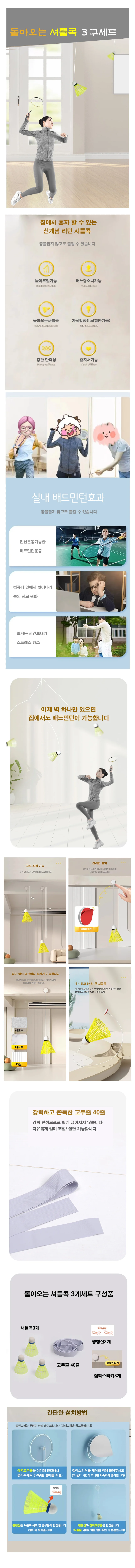 배드민턴셔틀콕 연습용 실내 3개입 리턴콕 상세1