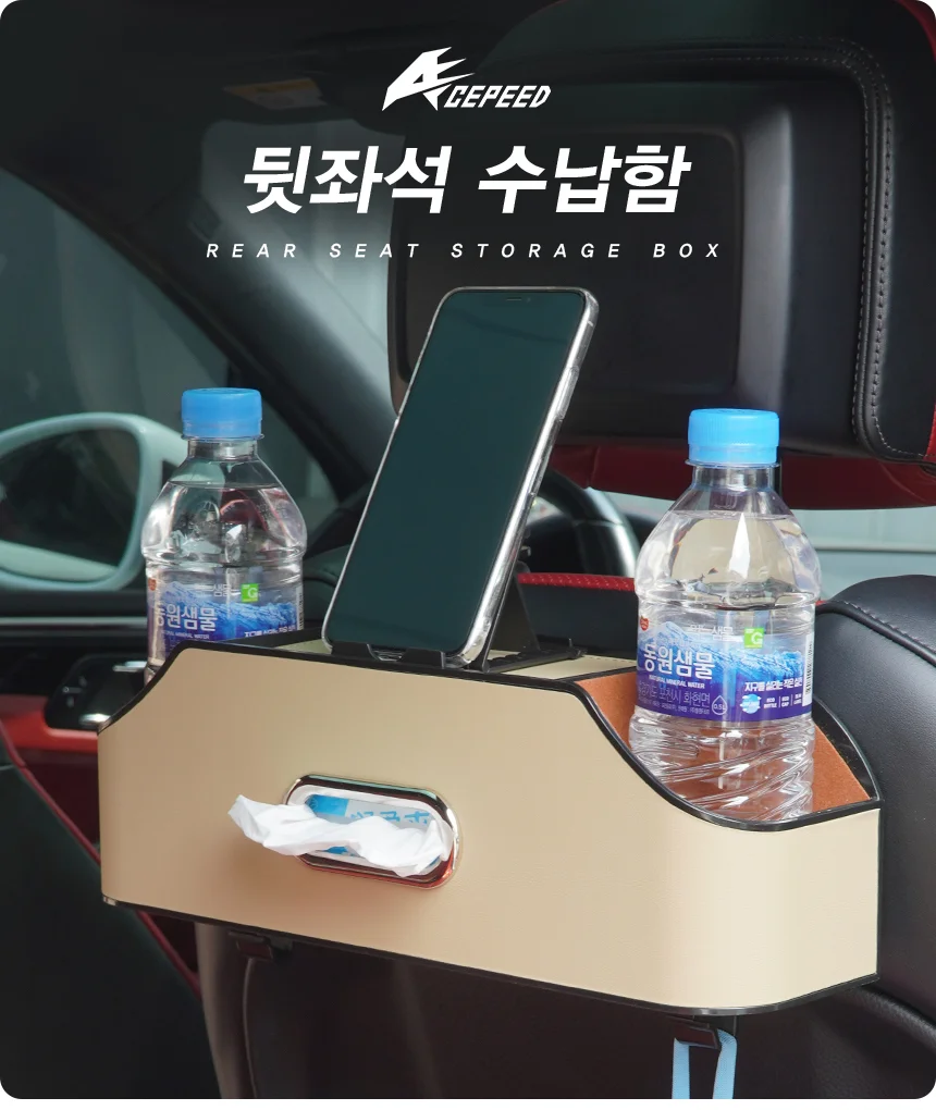 차량용 멀티 시트 수납함 수납포켓 컵홀더 티슈케이스 후크 상세1