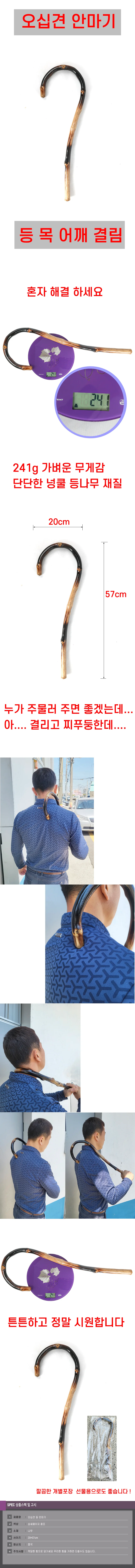 마사 지압봉 지압 등 지기 혈액 순환 안마기 어깨 목 오십견 상세1