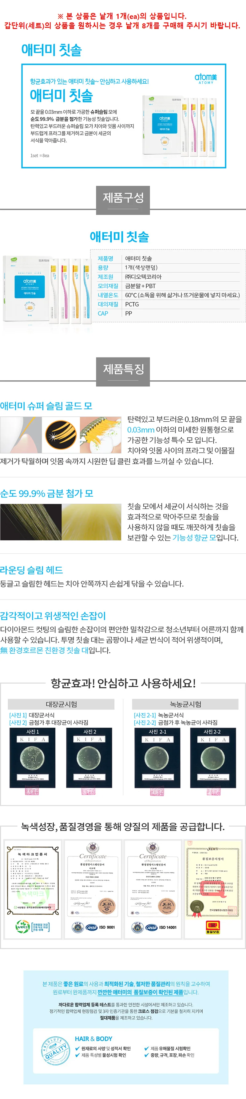 애터미 칫솔 1개입 색상랜덤 상세1