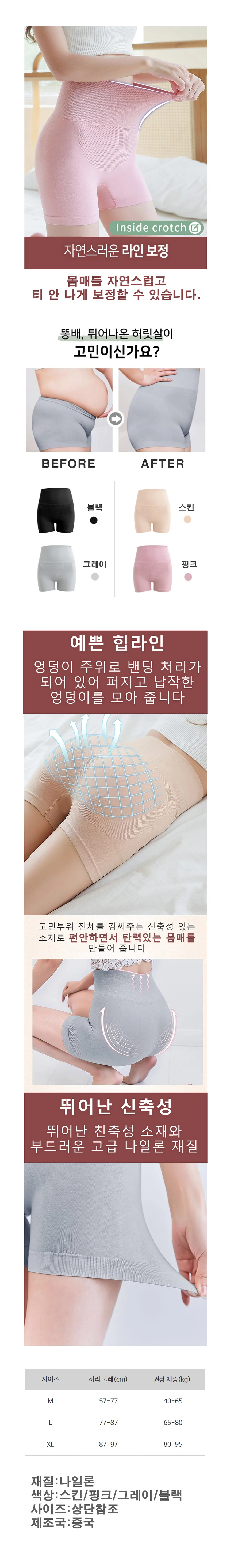 여성보정속옷 똥배팬티 거들 노라인 심리스브라팬티 상세1