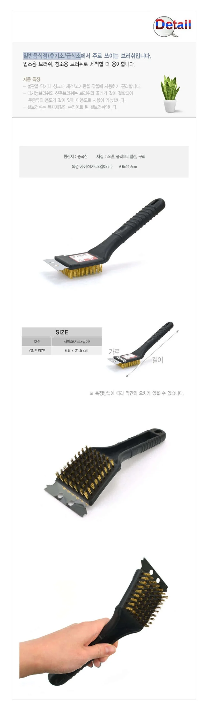 업소용 신주 브러쉬 솔 상세2