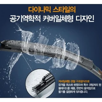 정품 셉터 하이브리드 와이퍼/윈도우브러쉬