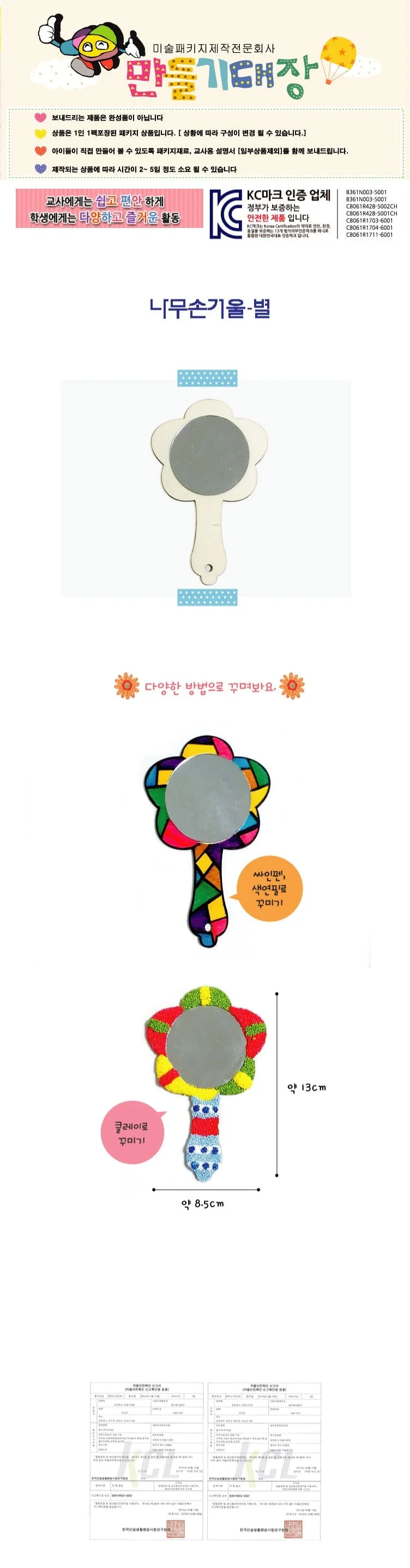나무손거울 우드손거울 손거울DIY 만들기재료 상세4