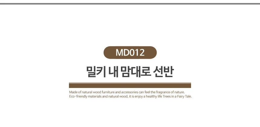 길이조절선반 싱크대선반 책꽂이 책선반 상세3