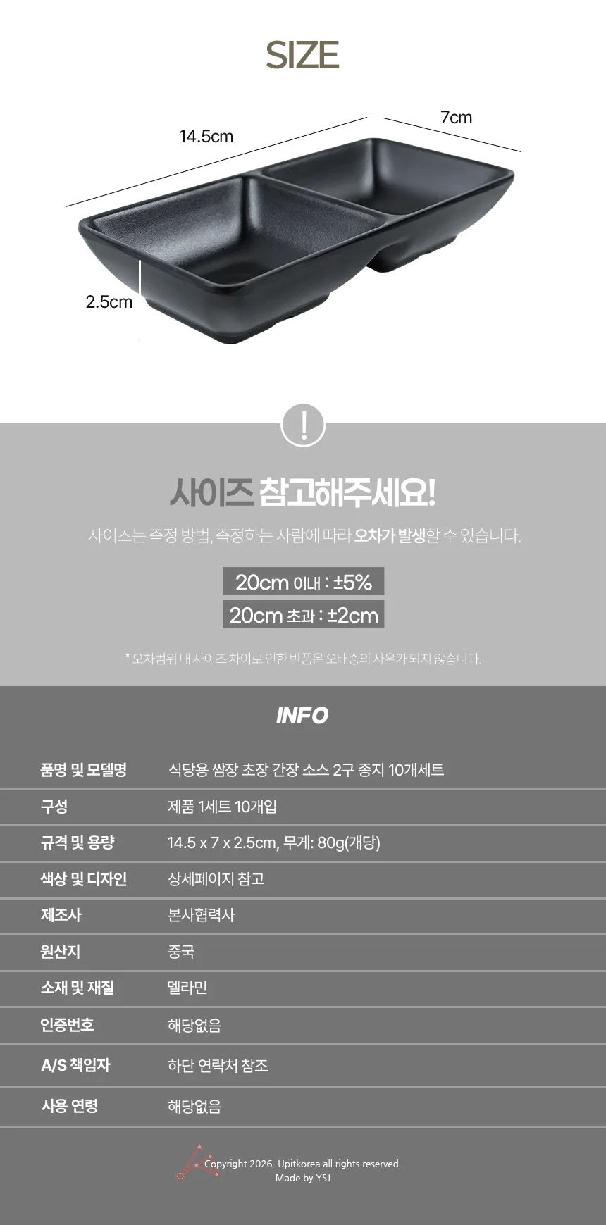 식당용 쌈장 초장 간장 소스 2구 종지 10개세트 상세5